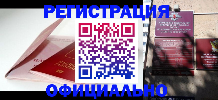 прописка паспорт в Шумерле