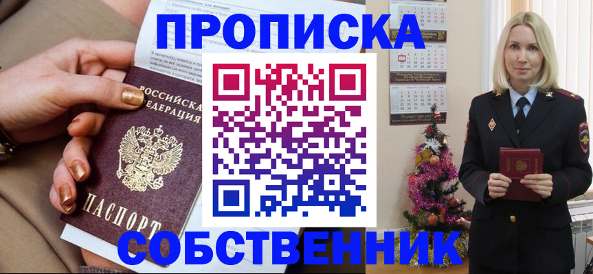прописка паспорт в Шумерле
